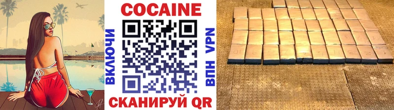 КОКАИН 98%  Купить  Гусев 
