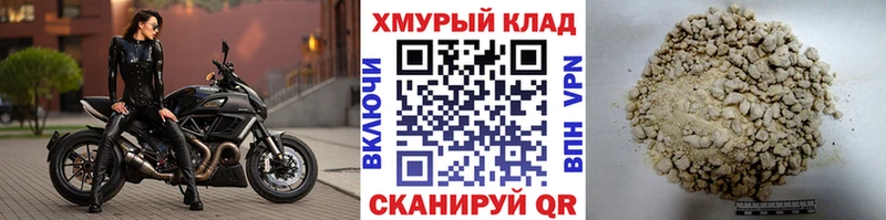 Героин Heroin Купить где Гусев