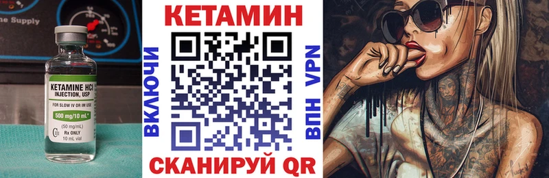 Кетамин ketamine Купить где Гусев