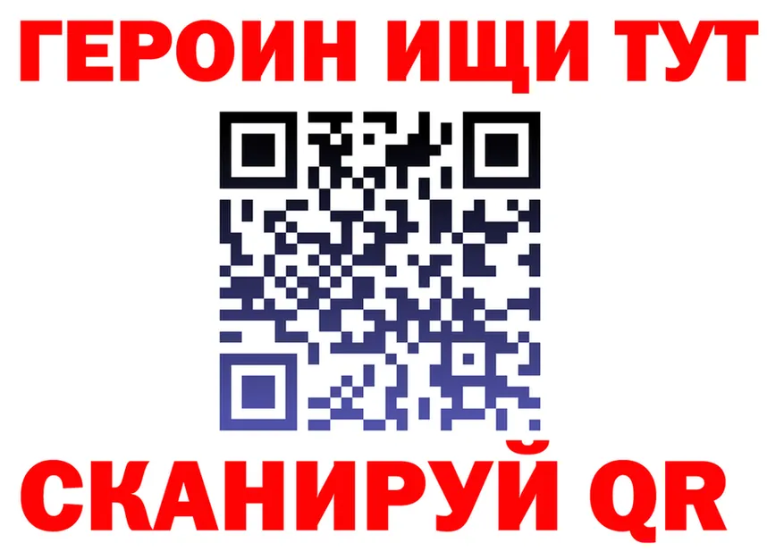 ГЕРОИН хмурый вход это кракен Гусев