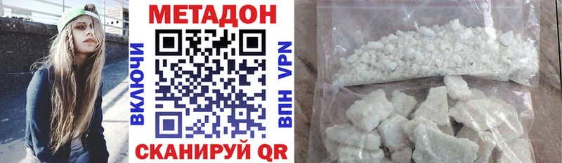 Метадон VHQ  Купить  Гусев 